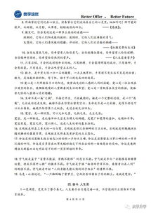 中考满分作文开头解析