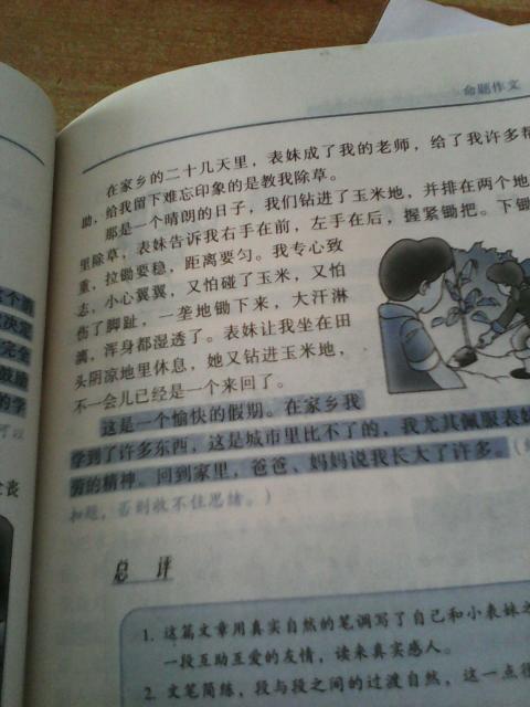我中的作文600字记叙文开头