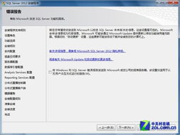 错误报告怎么写(word发送错误报告怎么办)