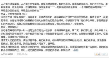 幸福是什么一件事的作文开头