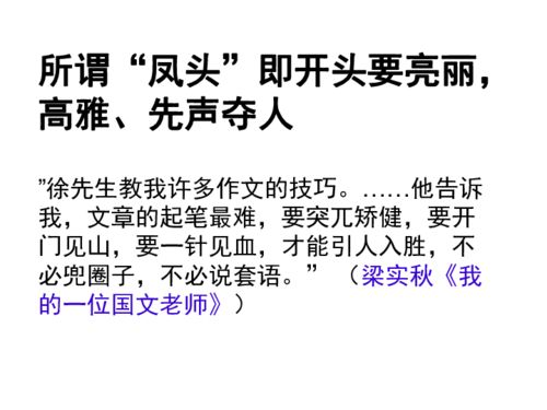 中考作文好开头结尾友情