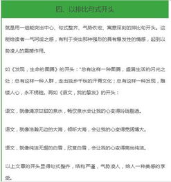 最喜欢,作文,开头,同学