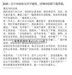 我爱读书的作文开头排比段