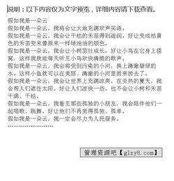 我是一朵云作文六级好开头