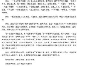 亲情一幕作文开头