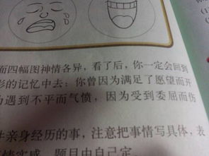 伤心委屈难过作文开头