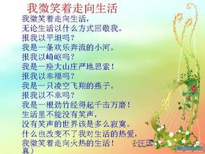 笑着面对生活作文开头