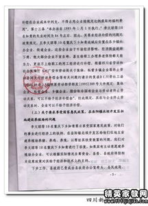 给政府的申请报告范文(政府经费申请报告)