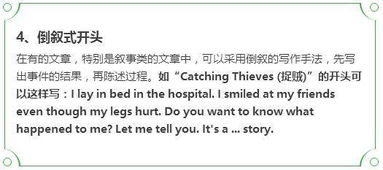 英语作文万能开头高考