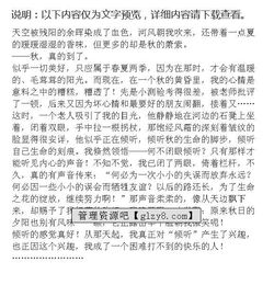 倾听朋友为题作文开头结尾