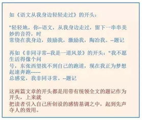 什么是排比开头的作文