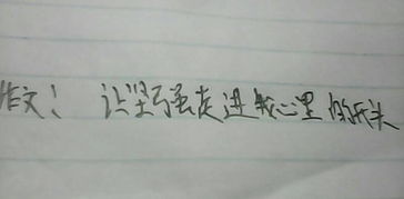 我走进了的作文开头怎么写