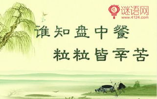 世界粮食日的标语(世界粮食日的标语)