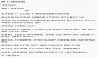 我捡到五元饯作文开头