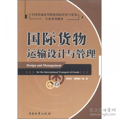 关于货物运输企业自查报告的范文(关于企业安全的自查报告)