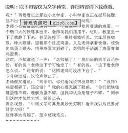 难忘的一节什么课作文开头结尾怎么写