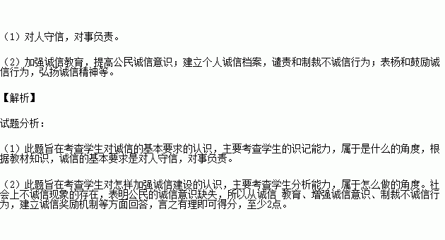 作文,开头,考验,诚信