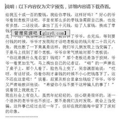 三级与老师的事情作文开头结尾