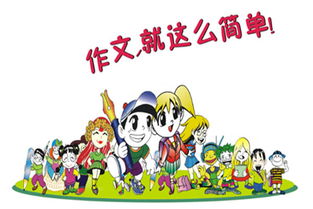 关于老师陪伴作文开头