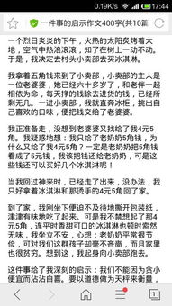 一件事的启示作文500字开头和结尾