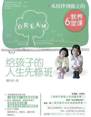 带着微笑出发作文600字开头