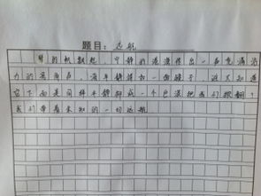 选择坚持为题写一篇600字作文开头