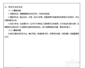开题报告写作范文(精选开题报告写作方法指导)
