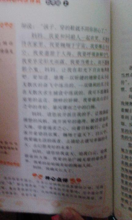 感恩的妈妈100字作文开头结尾