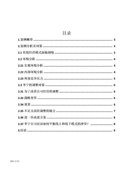 案例分析报告范文(年度案例分析报告范文)