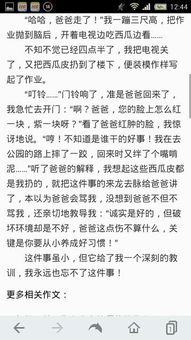 作文一件小事给我的启示500字开头和结尾