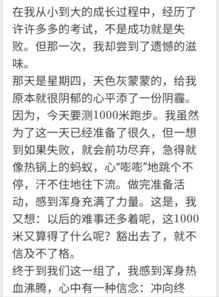 我的遗憾作文开头sf