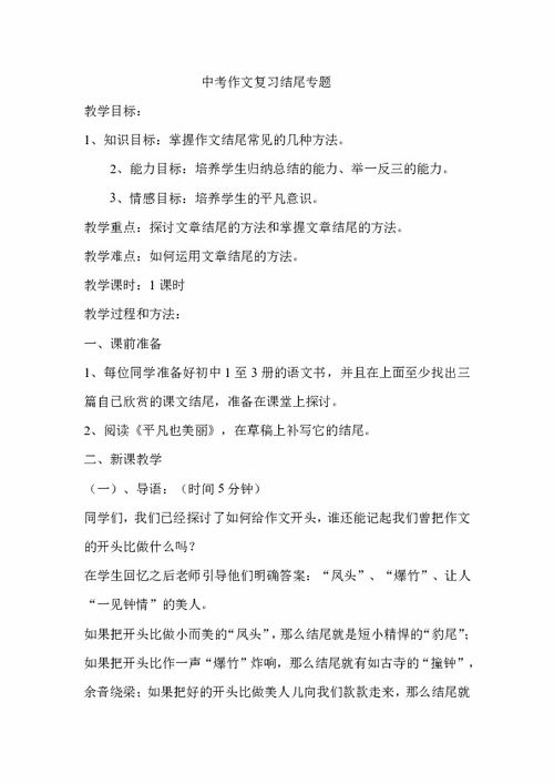乡情作文开头结尾大全,乡情作文结尾抒情,以乡情为主题的作文结尾