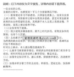 小学美术教师师德自查报告(小学美术教师师德自查报告)