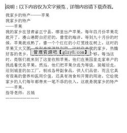 关于写家乡特产的作文(关于写家乡特产的作文：家乡的酒)