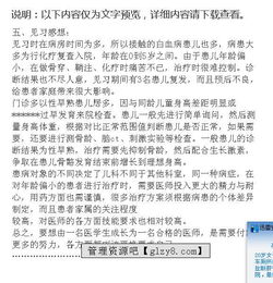 医学生见习报告(医学生暑假见习报告)