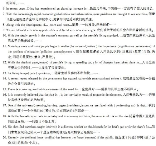 通用的记叙文作文开头结尾