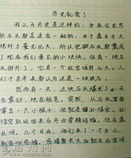 关于前进的想象作文的开头