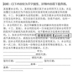 参展合同范文(参展合同)