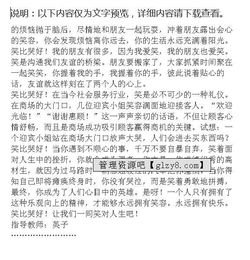 我笑了作文好开头