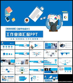 业绩口头述职报告(业绩目标述职报告)