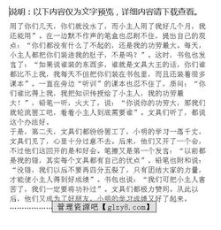 辩论会作文开头六级