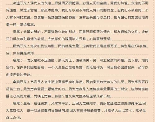 某某中学与我的作文开头