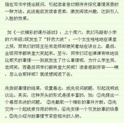 小孩出生的作文开头