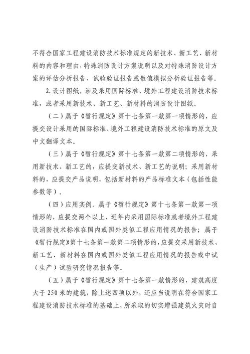 监理防汛通知单(房建监理防汛通知单)