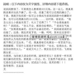 作文,开头,误会,大全