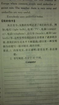 关于新初三的作文开头结尾