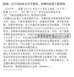 it工程师述职报告范文怎么写(计算机工程师述职报告怎么写)
