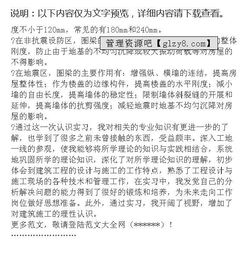 建筑专业的实践报告范文(建筑专业的社会实践报告)