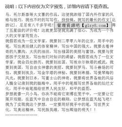 五级语文我的梦想作文开头结尾怎么写