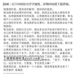 我爱我家写关爱的作文开头结尾